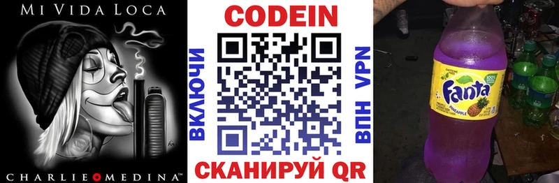 Кодеин Purple Drank  OMG как войти  Пугачёв 