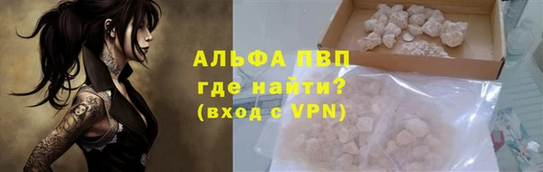 ALPHA PVP Арсеньев